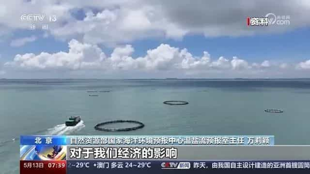 自然资源部：我国首个海洋热浪预报产品正式业务化运行!